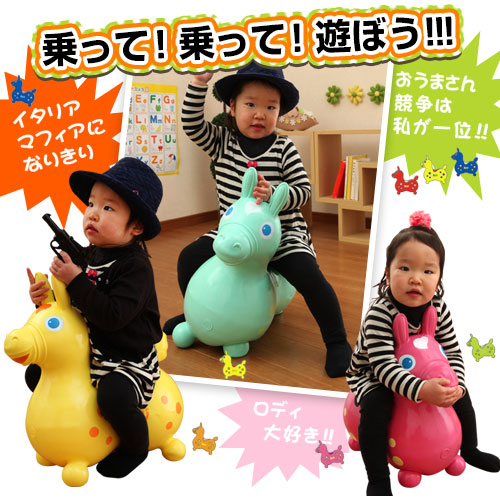 楽天市場】日本正規品Rody本体 ロディー アニマルスツール 子供 室内