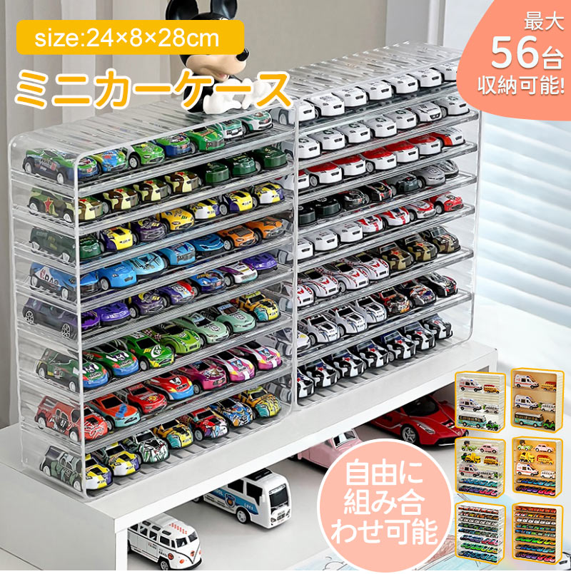 楽天市場】トミカ ディスプレイケースの通販