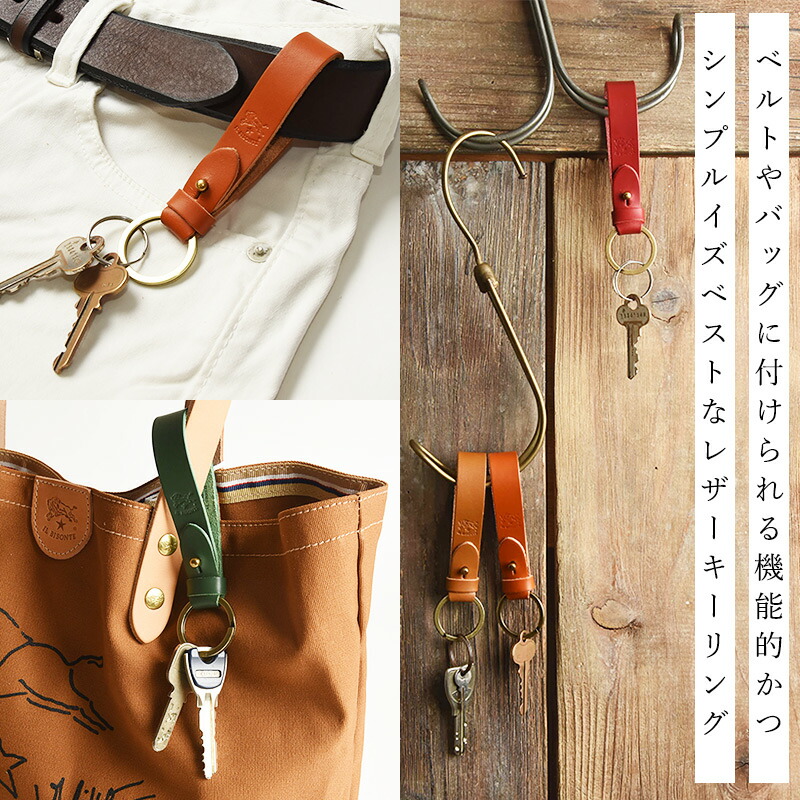 楽天市場】国内正規取扱店 【即日発送】(イルビゾンテ キーホルダー