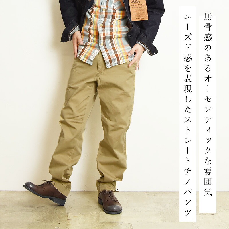 楽天市場】EDWIN エドウィン KHAKI TROUSERS CHINO レギュラー