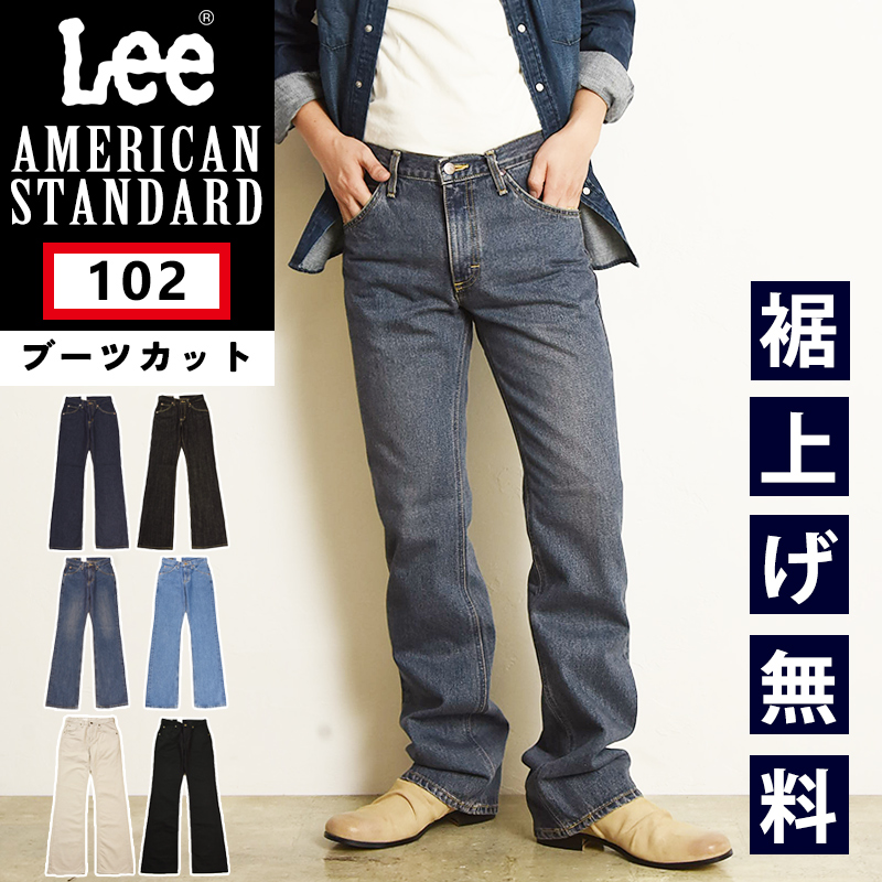 楽天市場】【ブーツカット】Lee リー アメリカンスタンダード 102