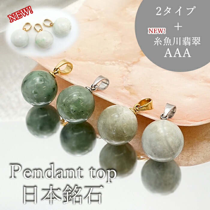 楽天市場】【楽天スーパーSALE 30%OFF】 【 レア糸魚川翡翠入荷！ 数量