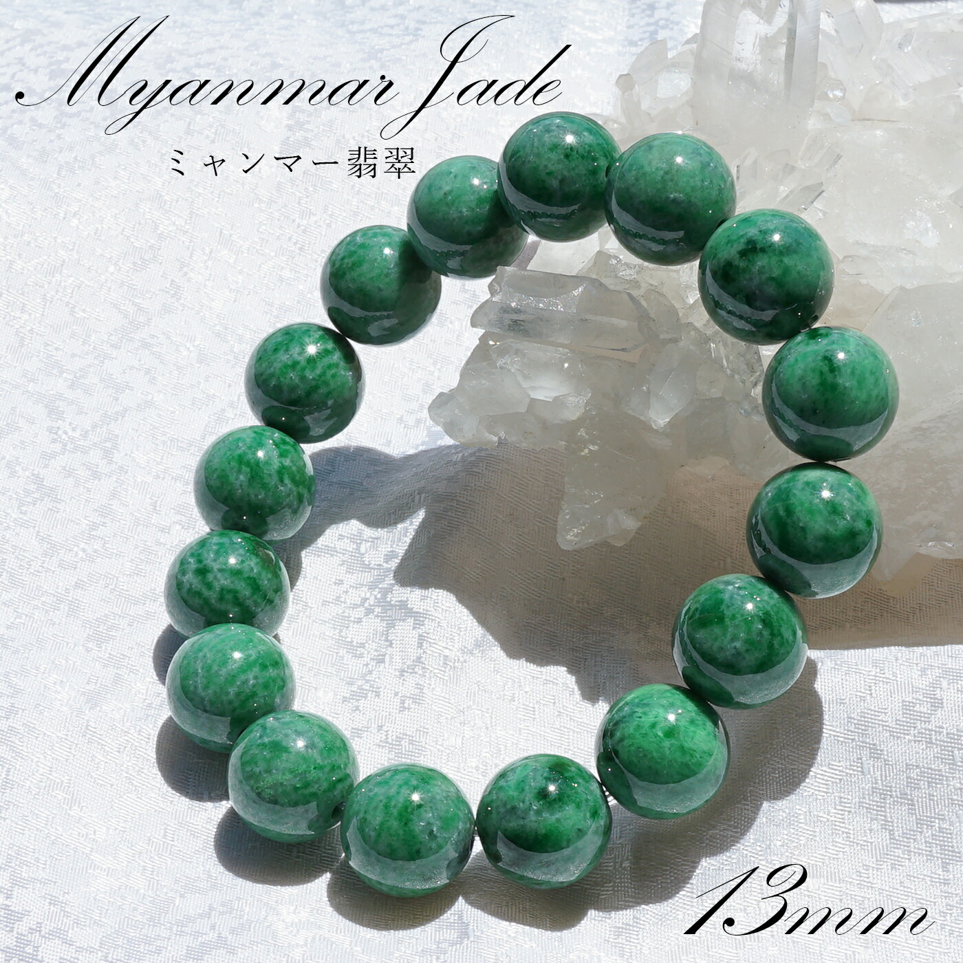 楽天市場】【楽天スーパーSALE 30%OFF】 ミャンマー翡翠 ブレスレット