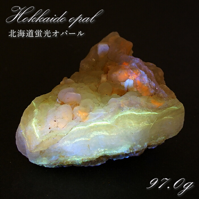 楽天市場】北海道蛍光オパール 原石 約97.0g 北海道産 一点もの 天然石