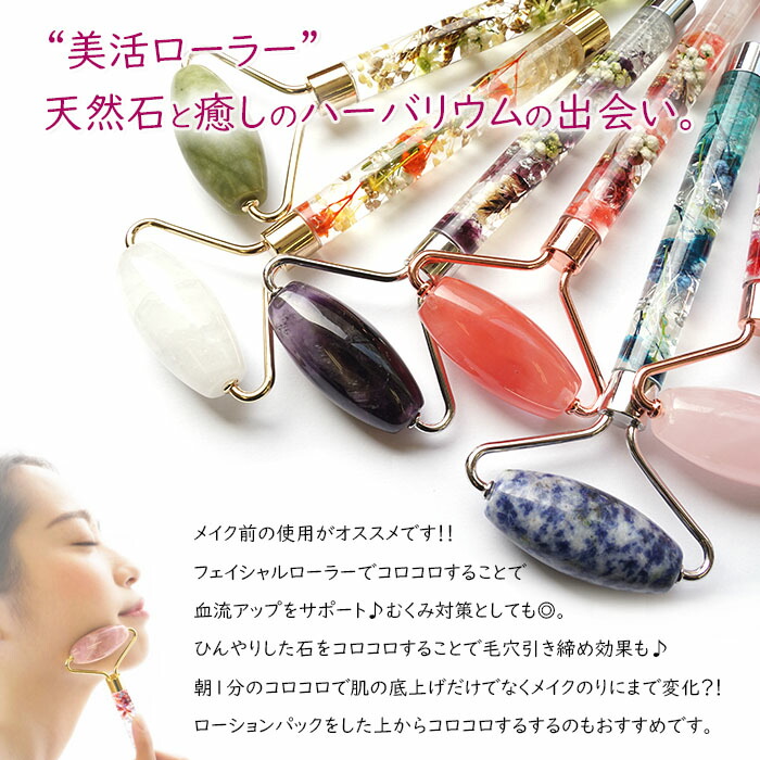 楽天市場】【手作りキット】天然石 ローラー フェイスローラー ハー