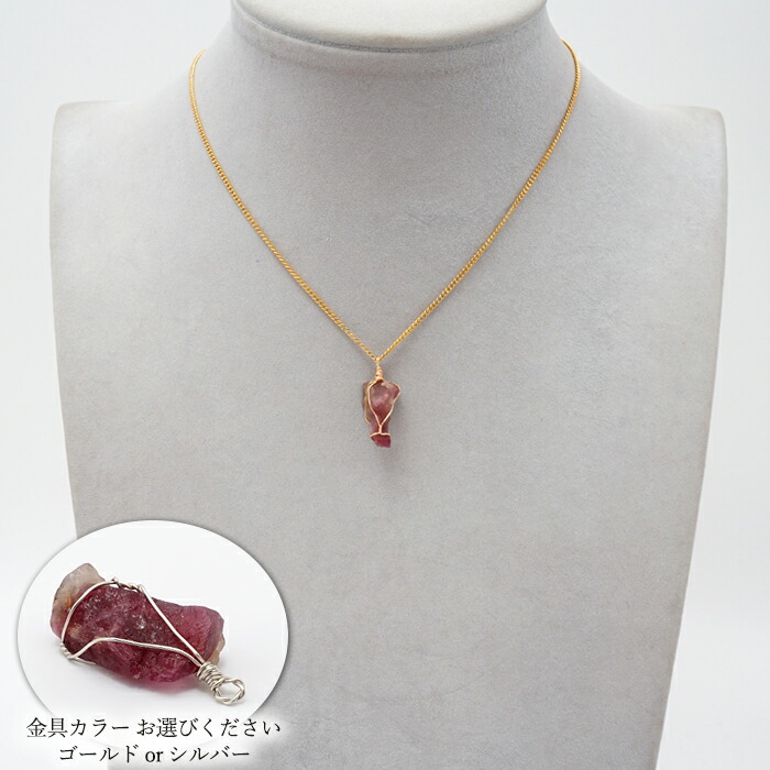 楽天市場】ピンクトルマリン 原石 ワイヤーラップ ペンダントトップ