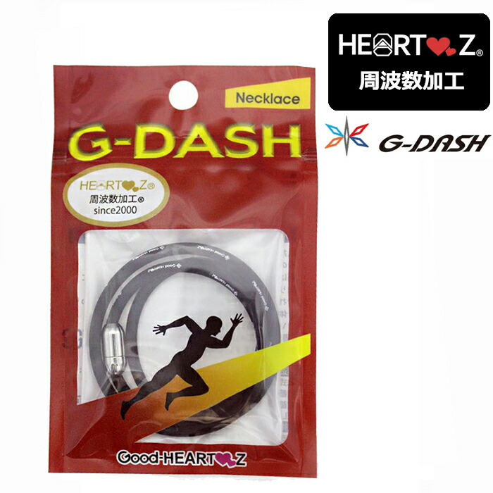 楽天市場】正規販売店 G-DASH ネックレス 12時迄注文は当日出荷 ハーツ