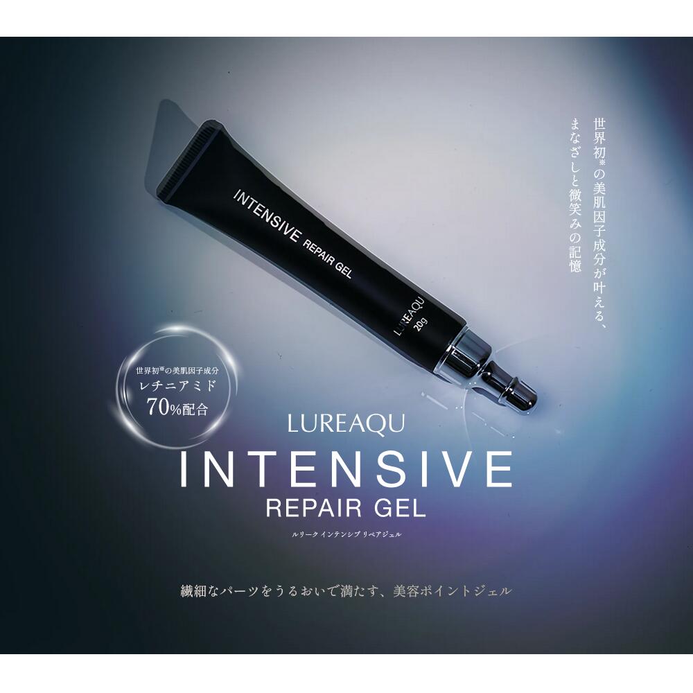 楽天市場】【正規品】ルリーク 2種セット『インテンシブ リペアジェル