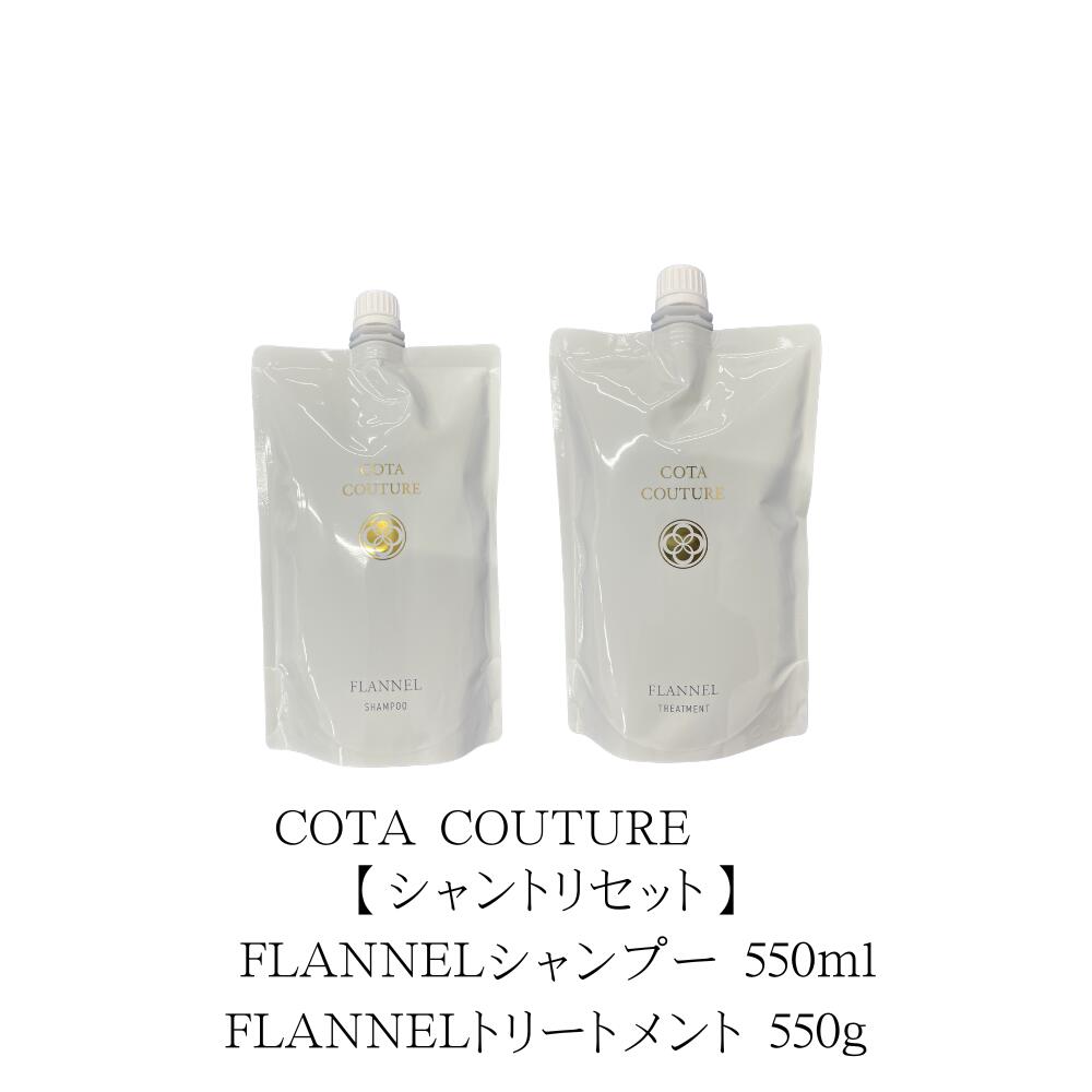 楽天市場】コタクチュール シャンプーの通販