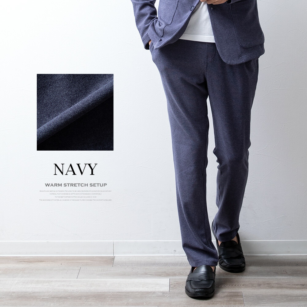 楽天市場】セットアップ メンズ テーラードジャケット 暖かい イージー