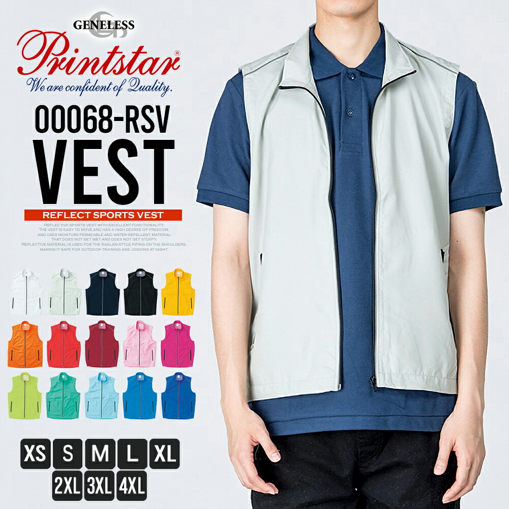 楽天市場】ベスト メンズ スポーツベスト リフレクスポーツベスト