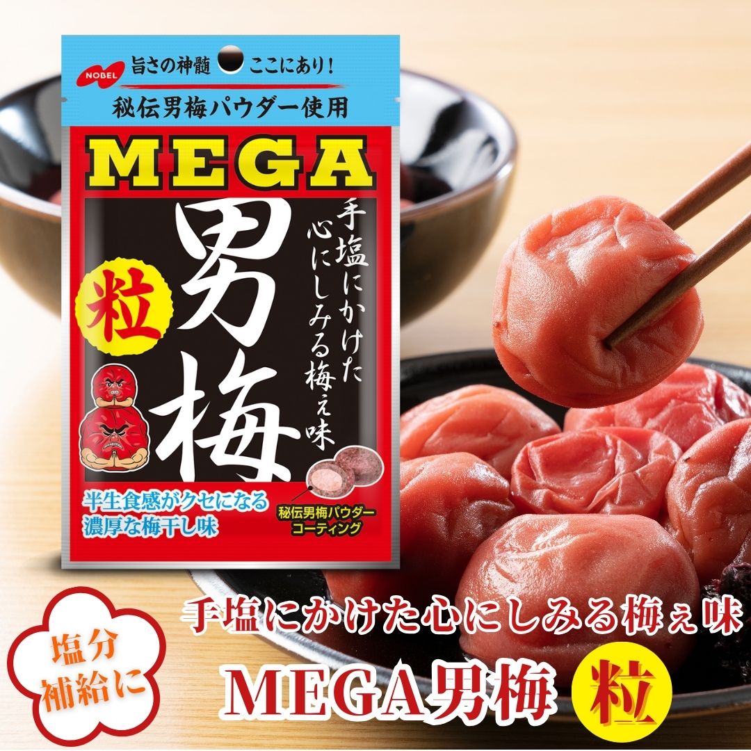 楽天市場】送料無料 メール便【MEGA男梅粒 36g×6袋】ノーベル製菓 濃厚