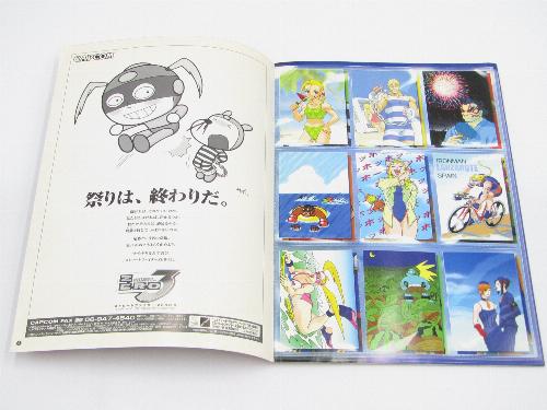 楽天市場】【中古】カプコン シークレットファイル No.21 ストリート