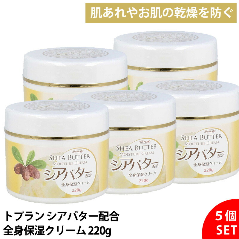 楽天市場】shiro シアバタークリームの通販