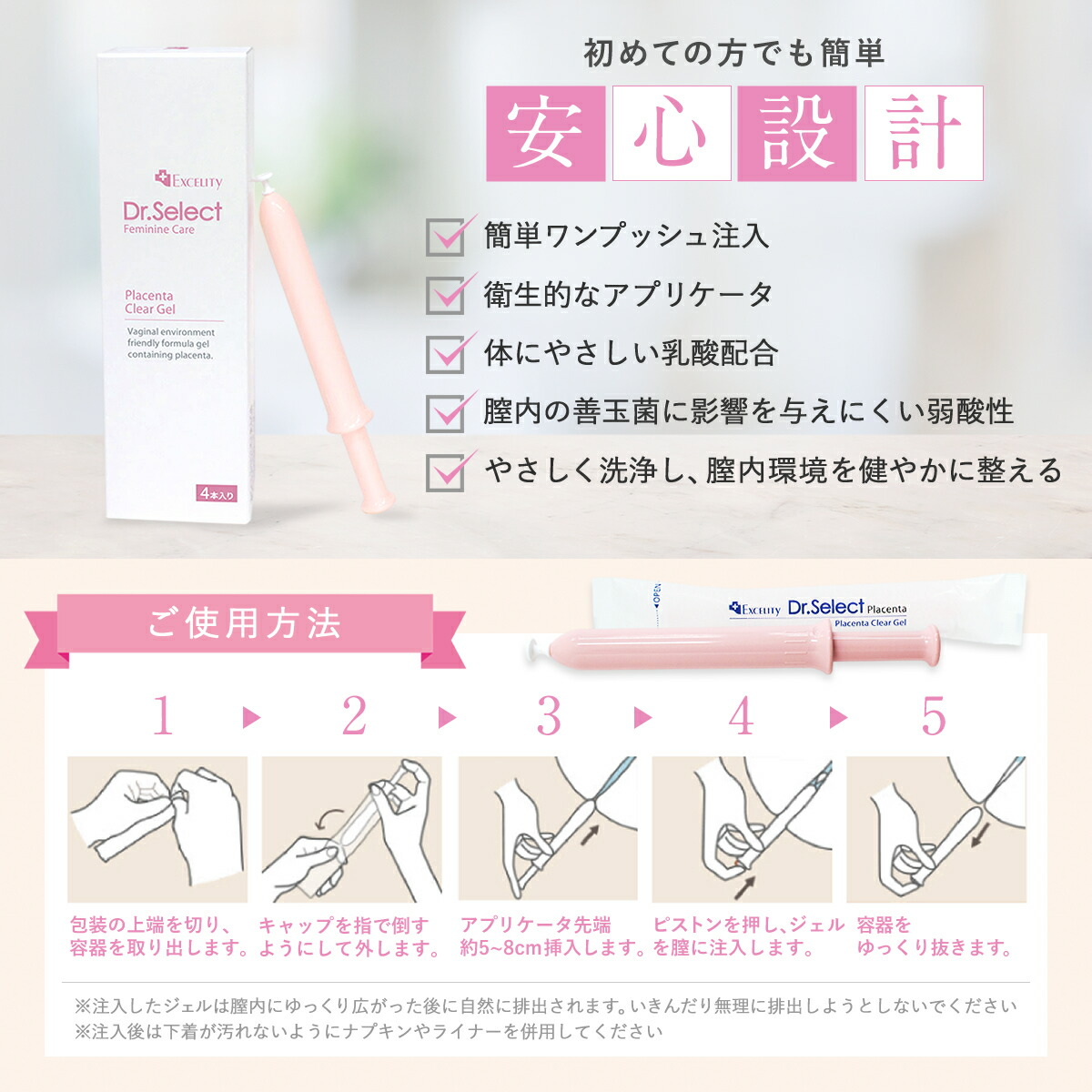 楽天市場】ドクターセレクト プラセンタ クリアジェル 20本入 エクセリ