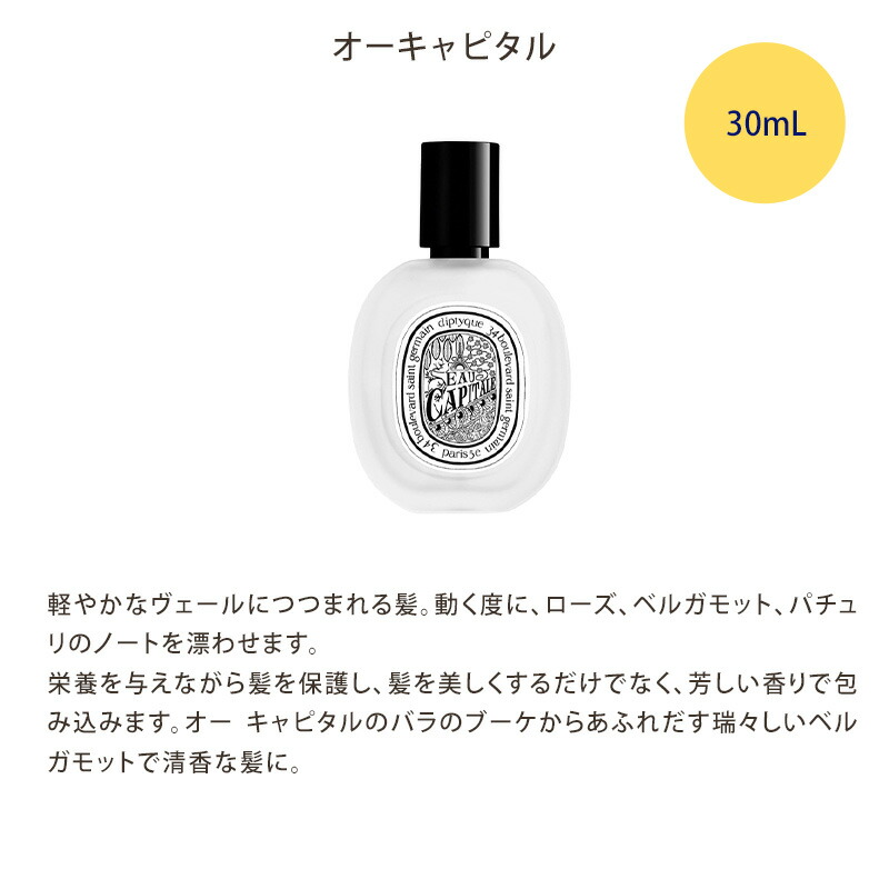 楽天市場】【オープンSALE！5％値下げ中】DIPTYQUE ディプティック