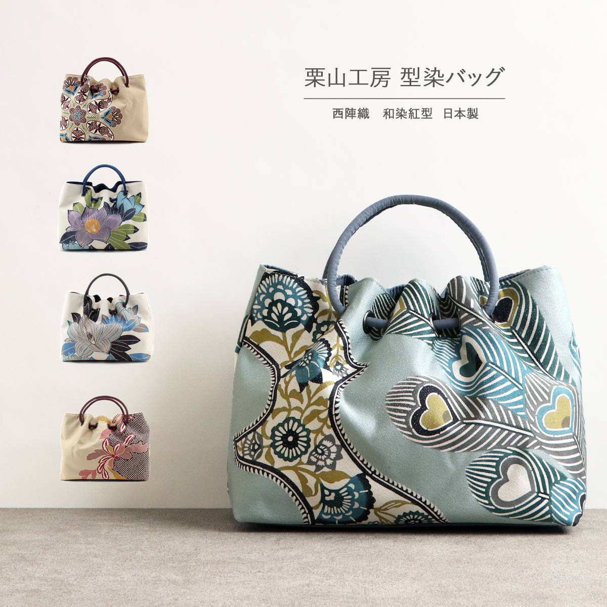 楽天市場】栗山紅型 バッグの通販