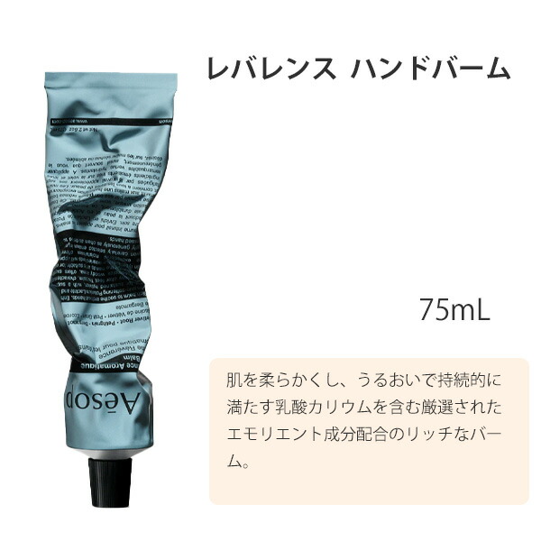 楽天市場】イソップ Aesop ハンドウォッシュ&ハンドバームセット 女