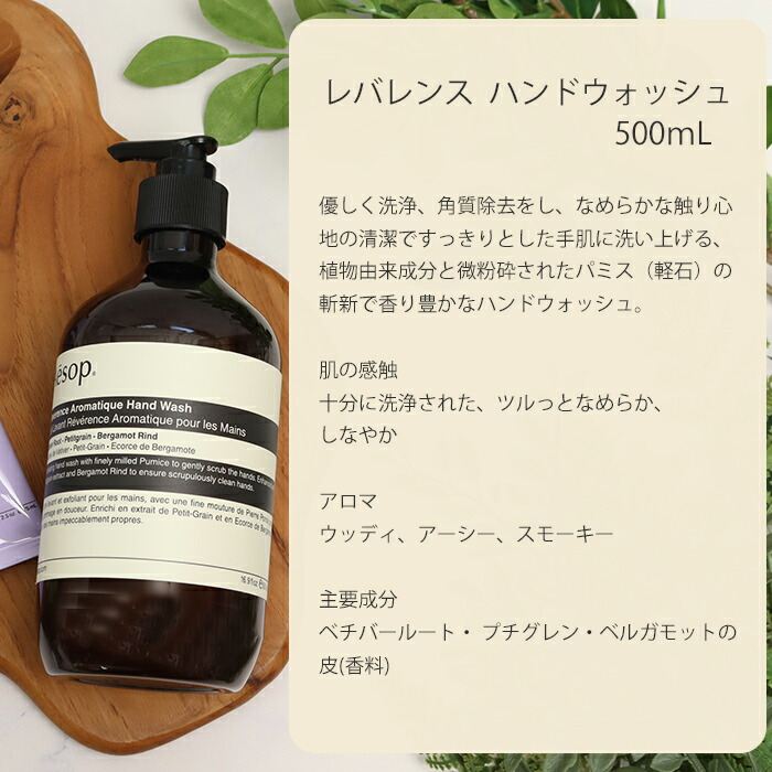 楽天市場】イソップ Aesop レスレクション アンドラム アロマティック
