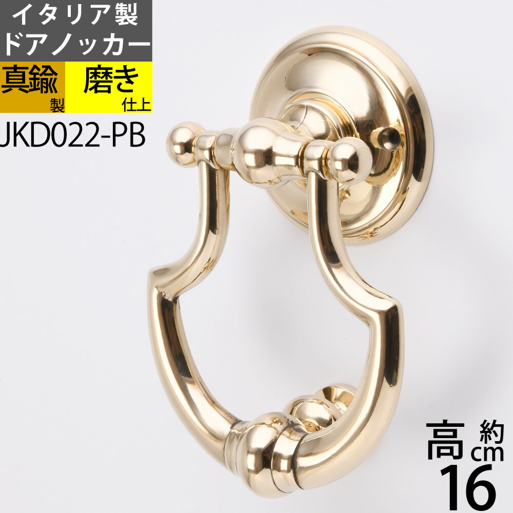 楽天市場】 真鍮ドアノッカー バタフライ-PB イタリア製 たたきがね