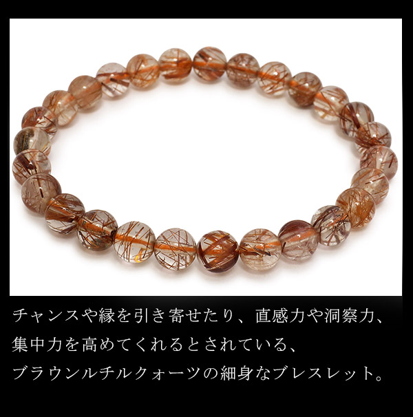 楽天市場】6.5mm 17.5cm ブラウンルチルクォーツ ブレスレット メンズM
