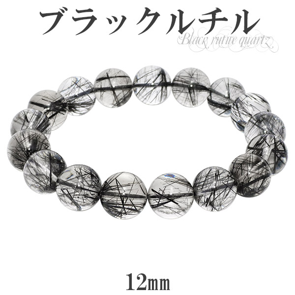 楽天市場】ブラックルチルクォーツ ブレスレット 12mm 18.5cm ブラック