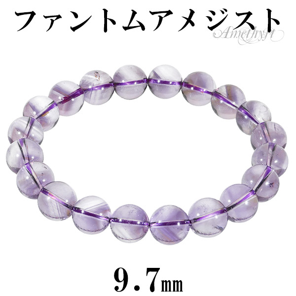 楽天市場】ファントムアメジスト ブレスレット 9.7mm 18cm メンズM