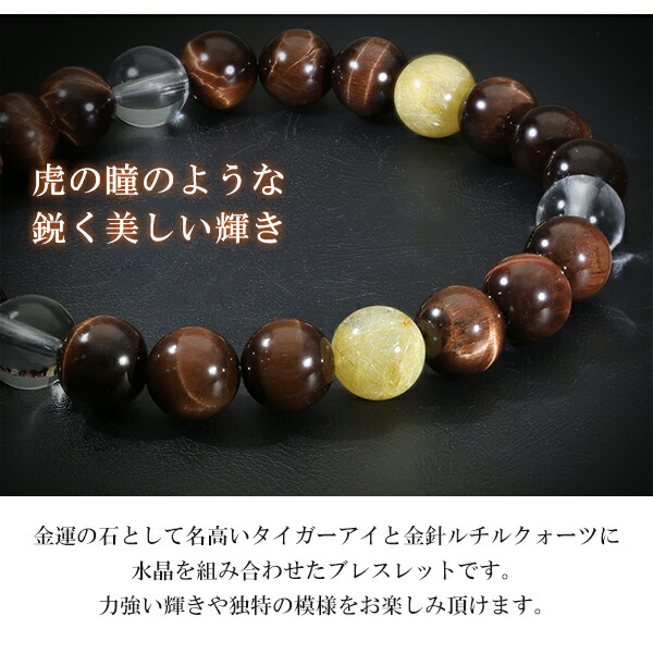 楽天市場】レッドタイガーアイ ルチルクォーツ 水晶 ブレスレット 8mm