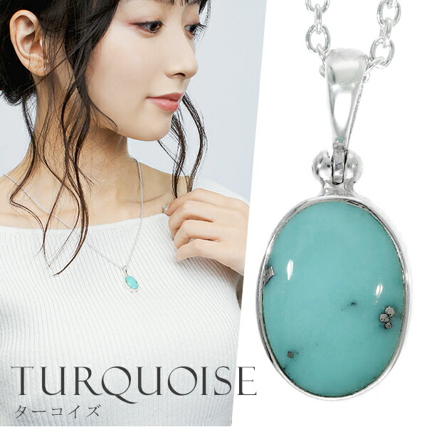 楽天市場】天然 ターコイズ トルコ石 シルバー ネックレス メキシコ