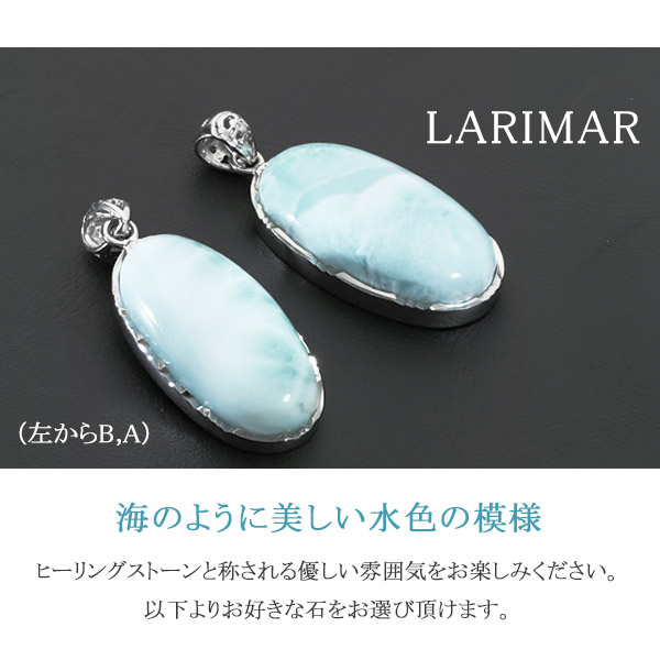 楽天市場】ラリマー シルバー ペンダントトップ 数量 限定 選べる 一点