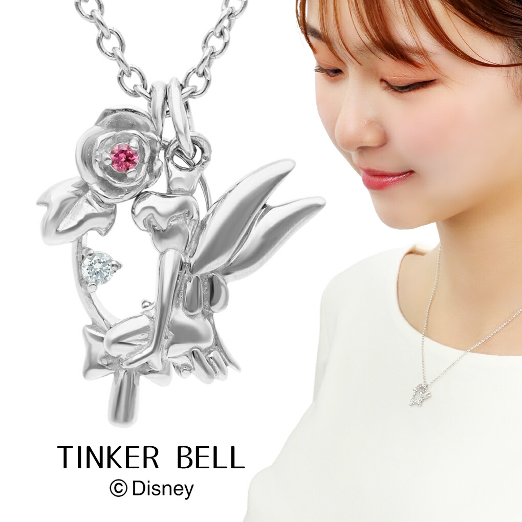 楽天市場】ディズニー ティンカーベル 手鏡 ネックレス ペンダント