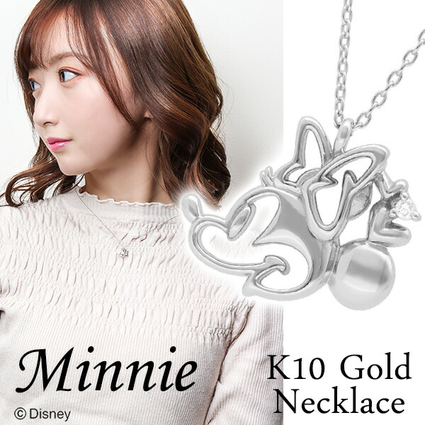 楽天市場】ディズニー ミニー ネックレス ミニーマウス K10 ホワイト