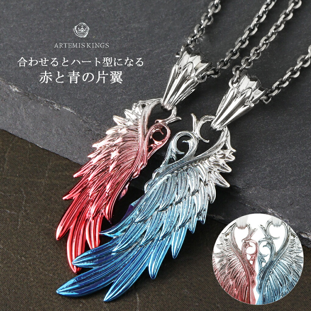 楽天市場】ARTEMIS KINGS アルテミスキングス ペア セット 青彩 ＆ 赤