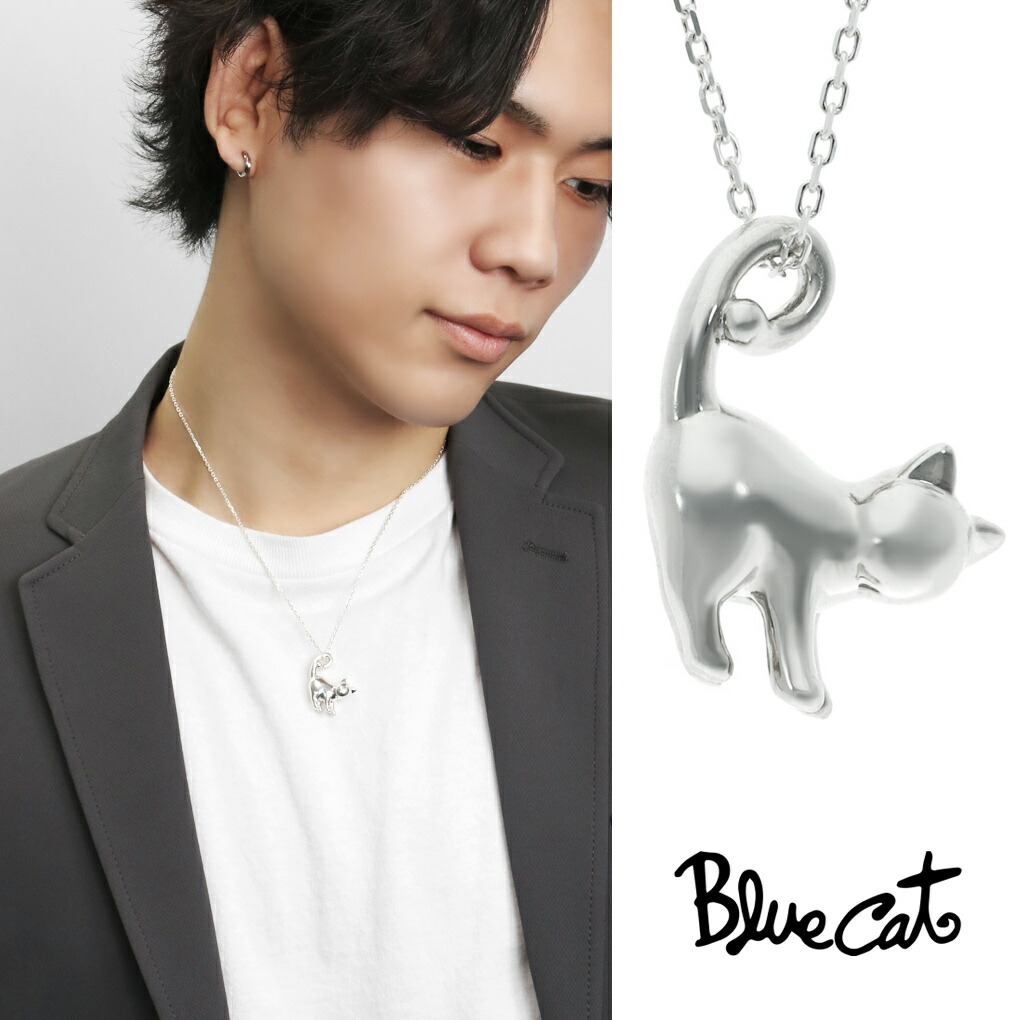 楽天市場】Blue Cat 立体 かぎしっぽ 猫 ペンダント ネックレス