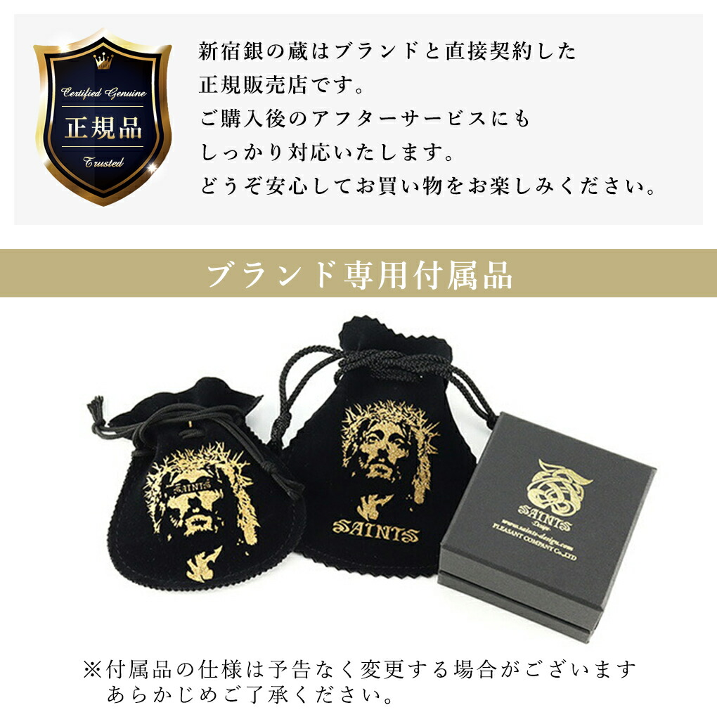 楽天市場】SAINTS セインツ 聖剣 シルバー ネックレス 長渕剛 さん