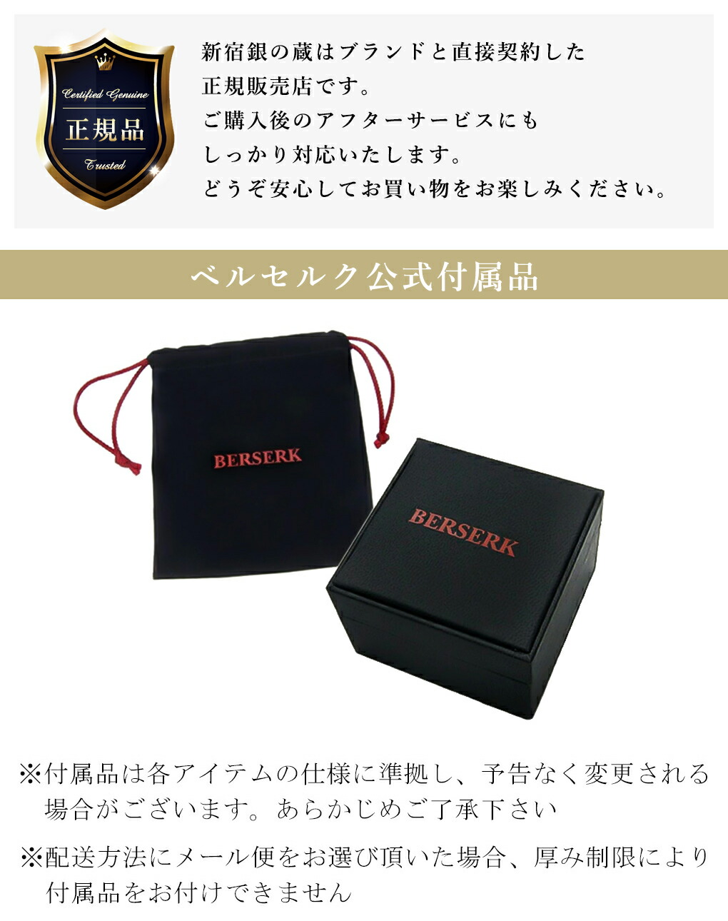 楽天市場】BERSERK ベルセルク SAINTS セインツ パック ＆ ベヘリット