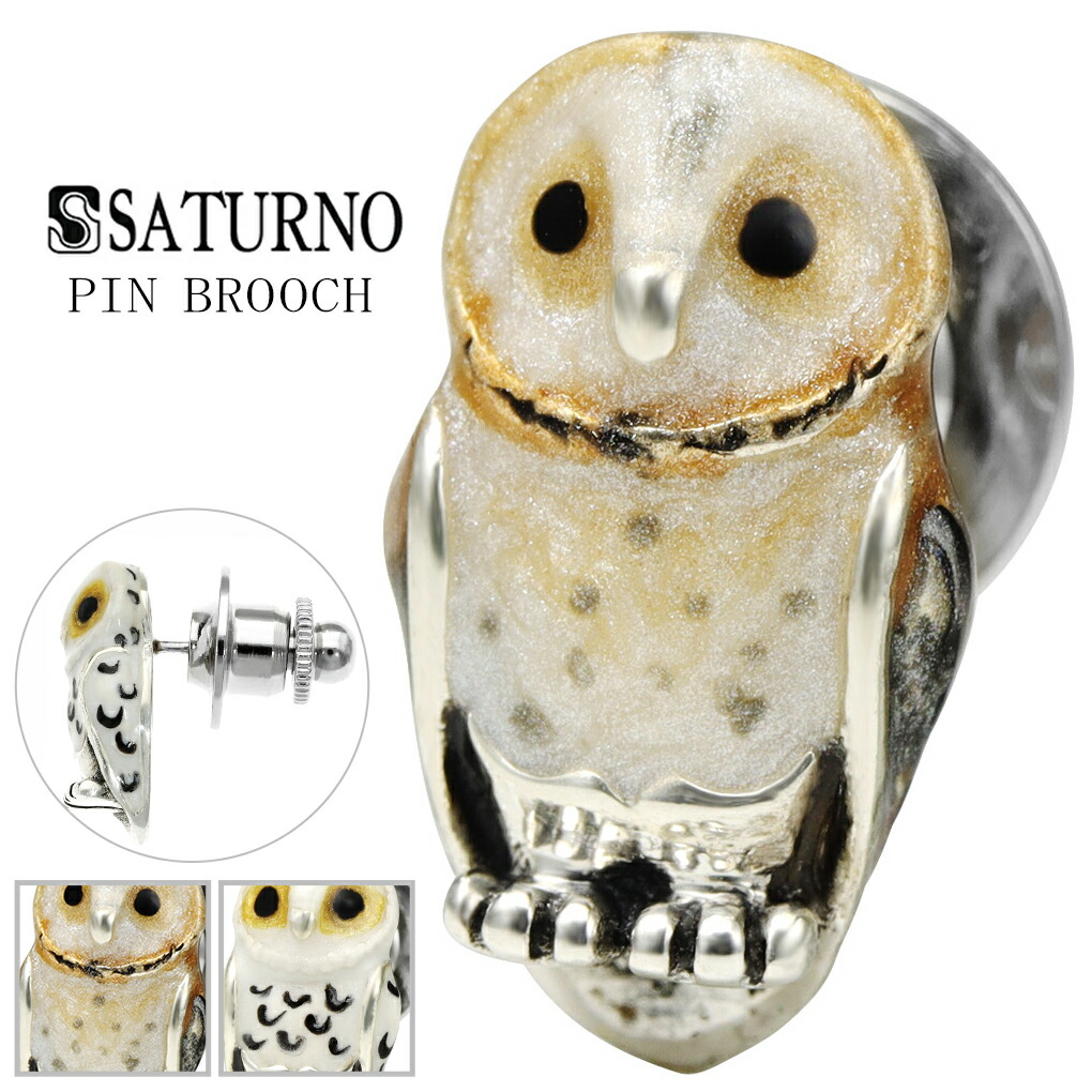 楽天市場】SATURNO サツルノ フクロウ シルバー ピンブローチ ブラウン