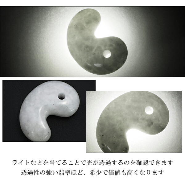 楽天市場】糸魚川翡翠 勾玉 7A級 縦約2.2cm 氷翡翠 アイスジェダイト