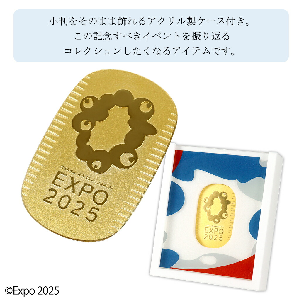 楽天市場】Expo 2025 大阪・関西万博 限定 純金小判 10g 大阪万博 大阪