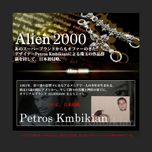 楽天市場】エイリアン 一点物 シルバーキーチェーン Alien2000 キー