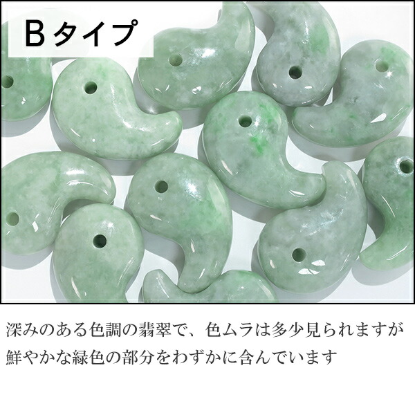 楽天市場】天然石 勾玉 翡翠 緑 約3.5cm 本翡翠 お守り 厄除け 魔除け