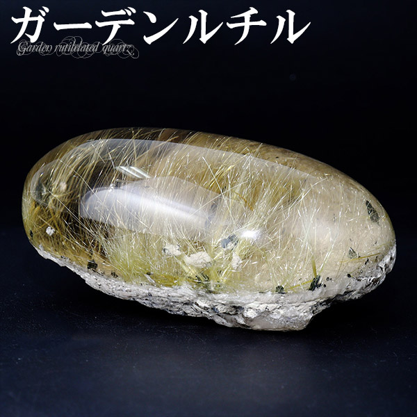 楽天市場】ルチルクォーツ 入り ガーデンクォーツ 磨き原石 103g 原石