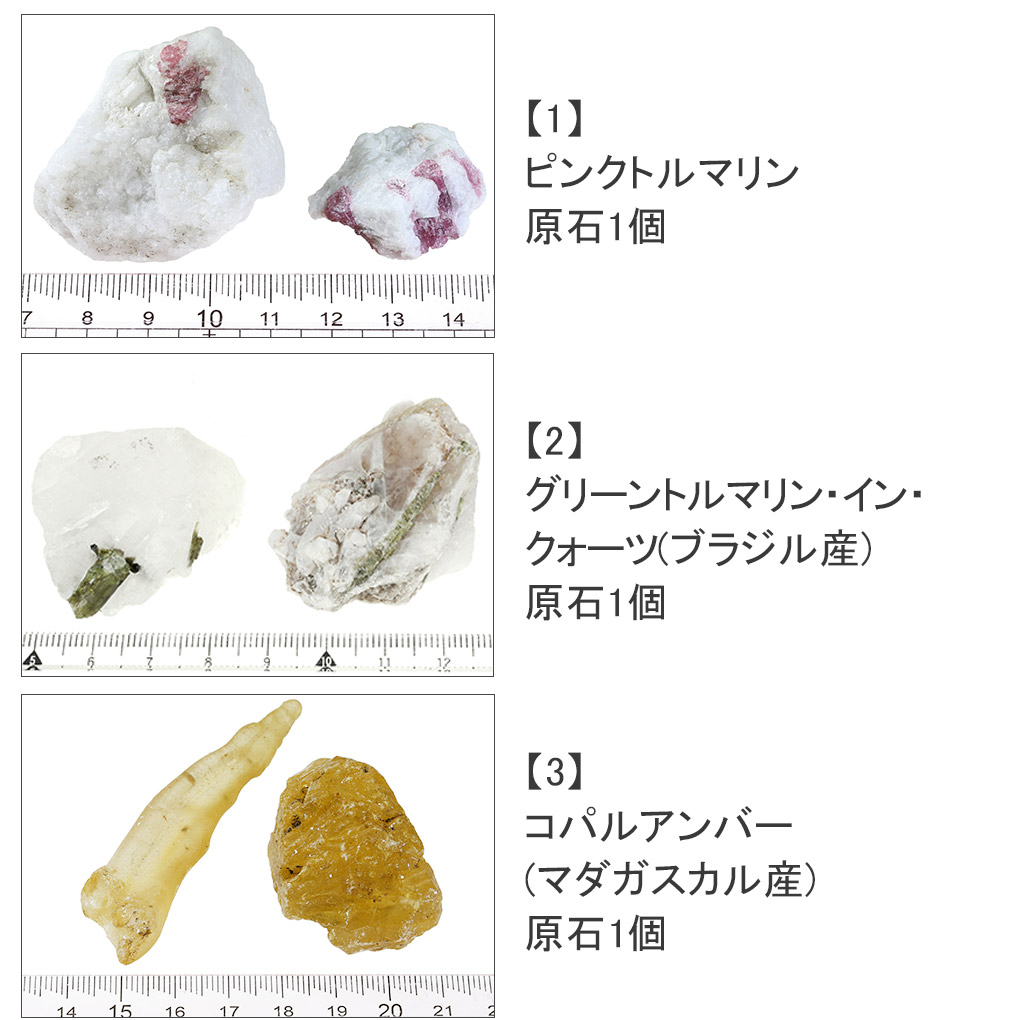 楽天市場】原石 選べる 3個 セット 天然石 パワーストーン 鉱物 鉱石