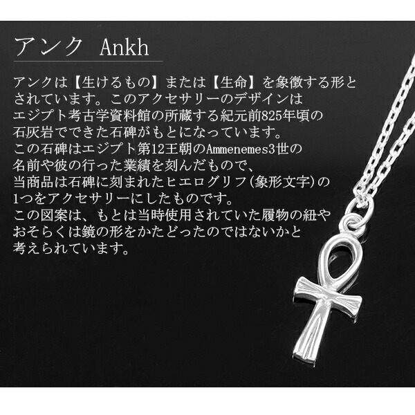 楽天市場】大英博物館 アンク シルバー ネックレス (チェーン付き