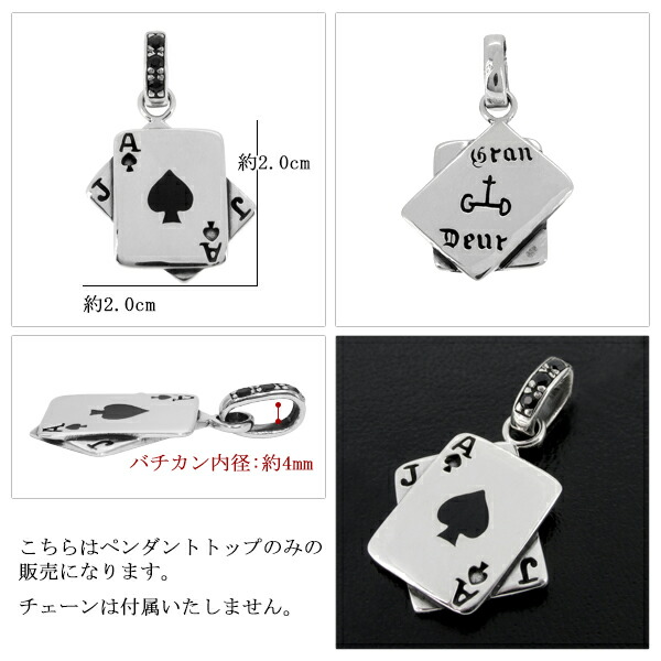 楽天市場】ブラックジャック メンズ ペンダントトップ (チェーンなし