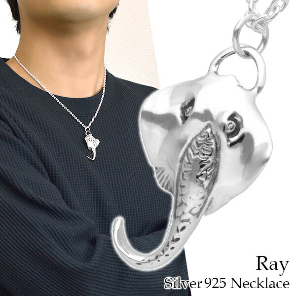 楽天市場】エイ シルバー ネックレス (チェーン付き) 魚 マリン 海