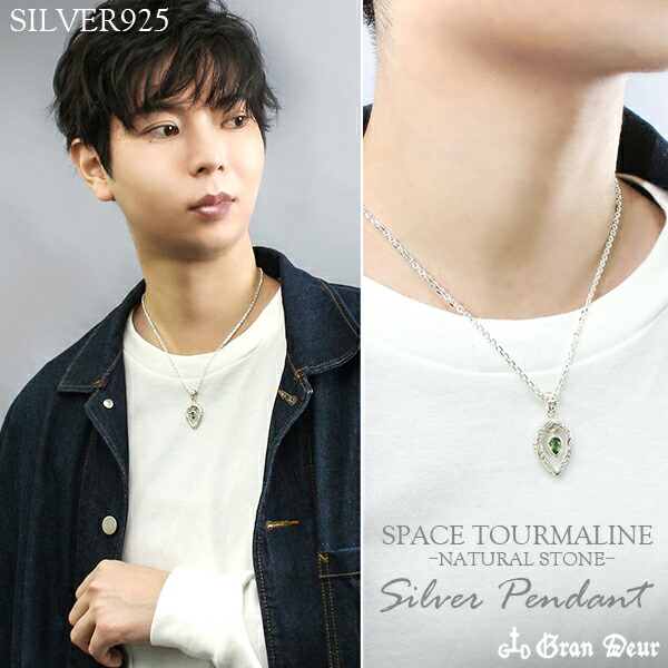楽天市場】スペース トルマリン シルバーネックレス 925 天然石 メンズ