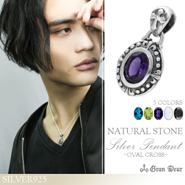 楽天市場】オーバル ストーン クロス シルバーネックレス (チェーン付