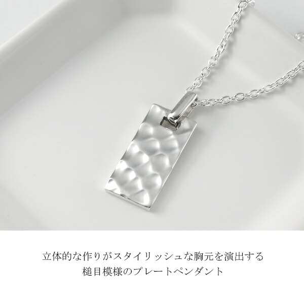 楽天市場】刻印可能 槌目 プレート タグ シルバー ネックレス