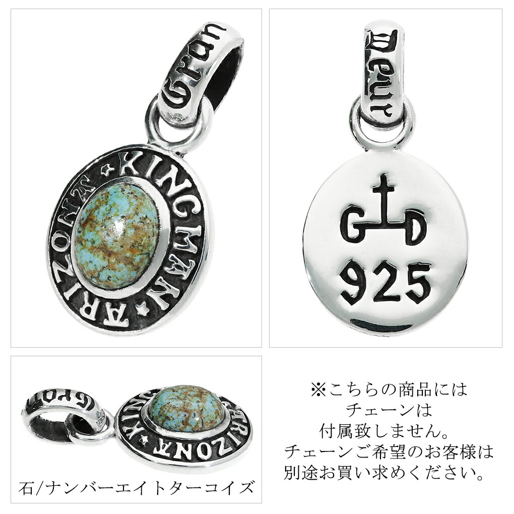 楽天市場】GRAN DEUR 選べる ターコイズ シルバー ペンダントトップ 小